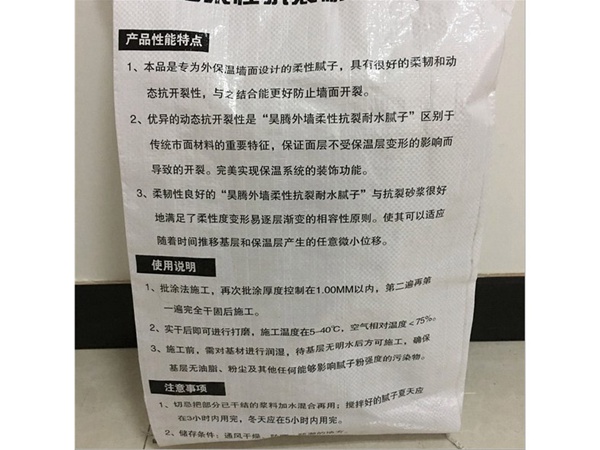 外墻膩?zhàn)臃? /></center>                            <table>
                                                            </table>
                            <br />
                            <p>　　滄州昊騰建筑材料有限公司是建筑材料、保溫材料、防水材料、灌漿料、五金、建材、化工產(chǎn)品（危險(xiǎn)化學(xué)品除外）批發(fā)零售、建筑工程施工、機(jī)械設(shè)備租賃、土石方工程、市政工程、綠化工程等產(chǎn)品專業(yè)生產(chǎn)加工的公司，擁有完整、科學(xué)的質(zhì)量管理體系。<br />
　　滄州昊騰建筑材料有限公司的誠(chéng)信、實(shí)力和產(chǎn)品質(zhì)量獲得業(yè)界的認(rèn)可。歡迎各界朋友蒞臨參觀、指導(dǎo)和業(yè)務(wù)洽談。</p>
                        </div>
                              
                         <div   id=