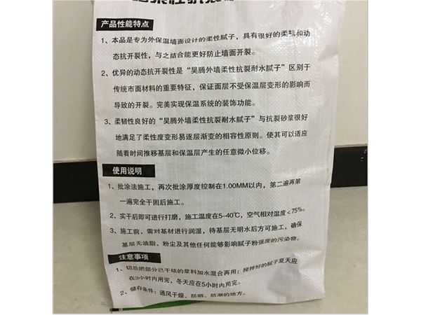 外墻膩?zhàn)臃? /></center>                            <table>
                                                            </table>
                            <br />
                            <p>　　滄州昊騰建筑材料有限公司是建筑材料、保溫材料、防水材料、灌漿料、五金、建材、化工產(chǎn)品（危險(xiǎn)化學(xué)品除外）批發(fā)零售、建筑工程施工、機(jī)械設(shè)備租賃、土石方工程、市政工程、綠化工程等產(chǎn)品專(zhuān)業(yè)生產(chǎn)加工的公司，擁有完整、科學(xué)的質(zhì)量管理體系。<br />
　　滄州昊騰建筑材料有限公司的誠(chéng)信、實(shí)力和產(chǎn)品質(zhì)量獲得業(yè)界的認(rèn)可。歡迎各界朋友蒞臨參觀、指導(dǎo)和業(yè)務(wù)洽談。</p>
                        </div>
                              
                         <div   id=